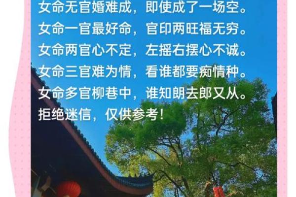 命理学与婚姻幸福的关系