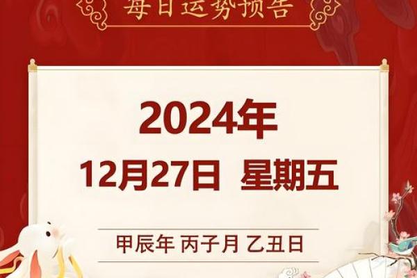 午时初运势指南：让你的生活焕然一新