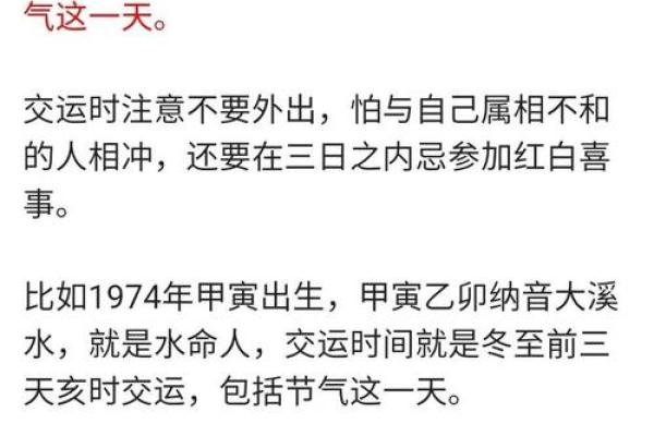 午时初运势指南：让你的生活焕然一新