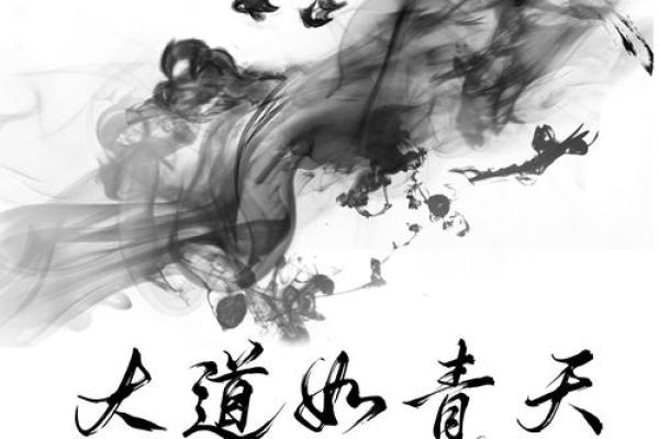 矫天明：天赋异禀，光明磊落，名扬四海之运