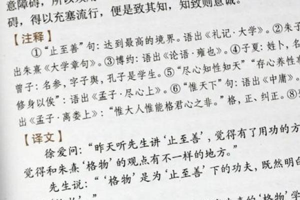 探索“坦”字的深刻含义与命名智慧