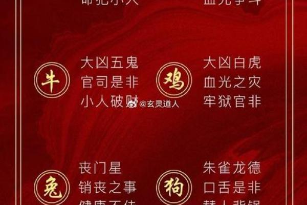 八字命理中的地支相害：影响你一生的命运转折点