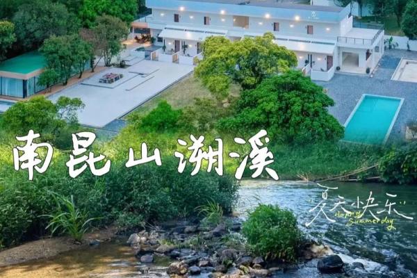 南小溪：水润人生，润泽心田的美好寓意