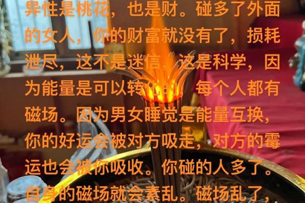 火爆风水秘籍！瞬间提升财运的绝密图片曝光！
