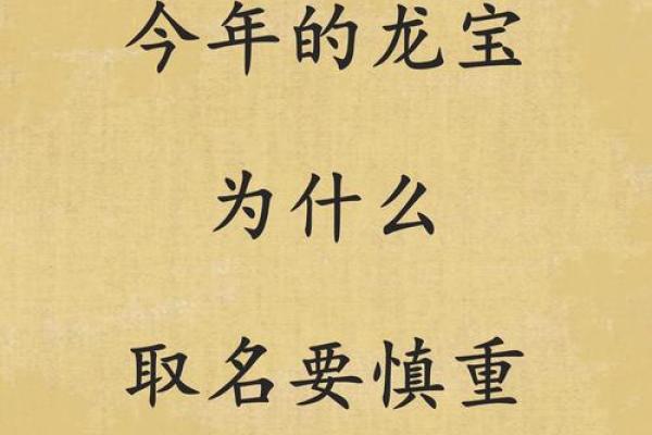名字中的智慧：揭秘思字取名秘籍