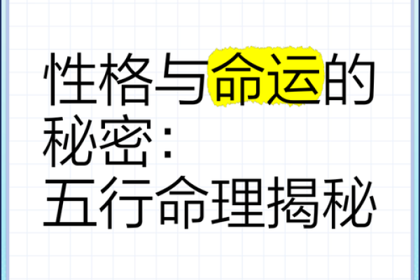 命理揭秘：揭秘生死轮回的秘密！