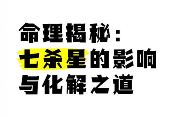 命理揭秘：揭秘生死轮回的秘密！