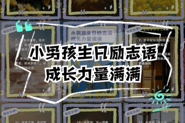 赵昊男：阳光闪耀，天翔之才，未来可期