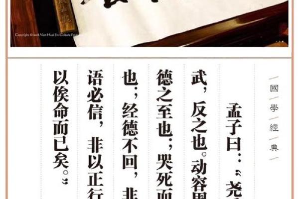 严正尧：内敛严实，正大光明，尧舜之才，运势亨通