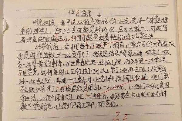 高志远：名字中的远大志向与人生轨迿