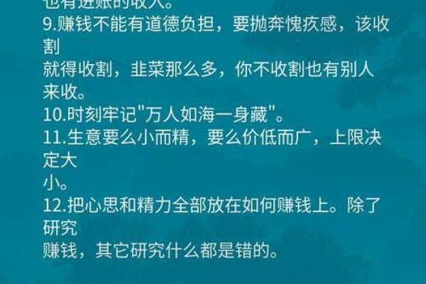 不看面相也能赚钱？揭秘命理界的黄金法则！