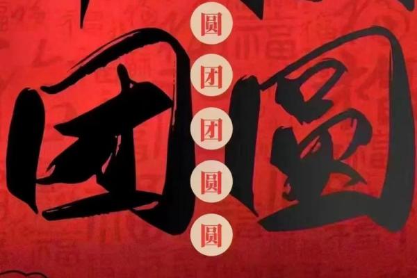 古韵中秋：月圆人团圆，揭秘中秋节的千年传承