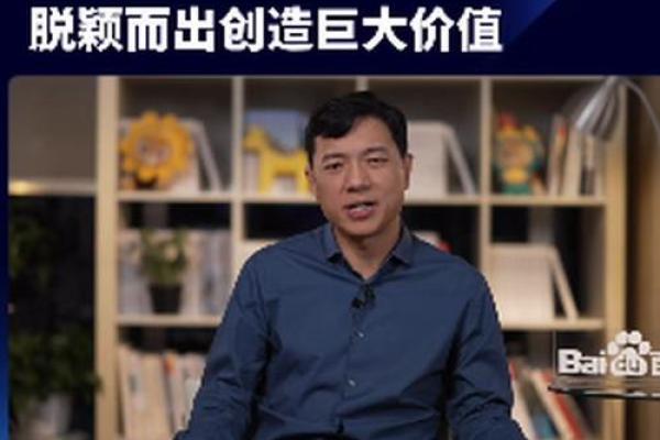 手相分析：揭秘李彦宏的商业智慧和人生轨迹
