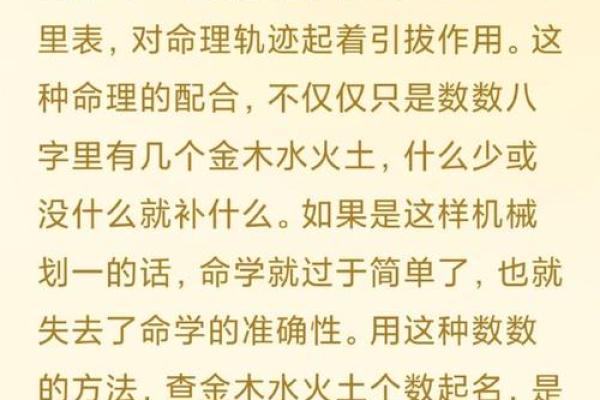 如何根据生辰八字为宝宝起个合适名字