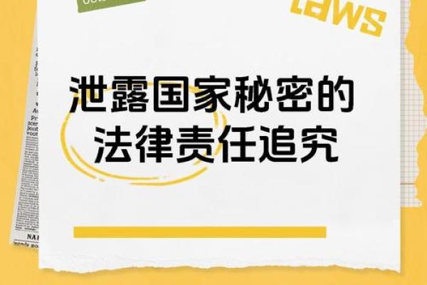 天机不可泄露：揭秘命运背后的惊人秘密！