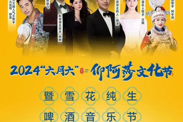 六月风光：德国传统音乐节的魅力再现