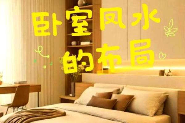 简单易学的家居风水，助你打造幸福家居！