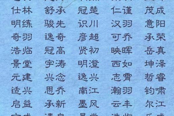 天韵悠扬，男孩起名精选