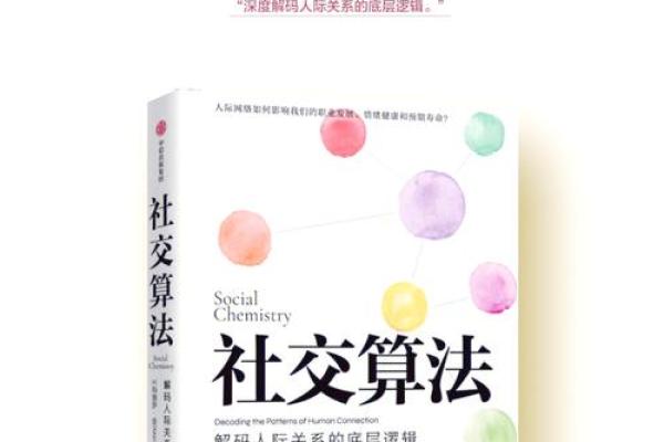 命运之手：日元算法揭秘，精准预测未来