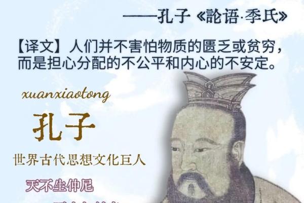 从孔子姓名看古代姓名的寓意与讲究