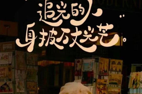 宇信：星辰大海，慧眼识金贵，人生璀璨如星辰