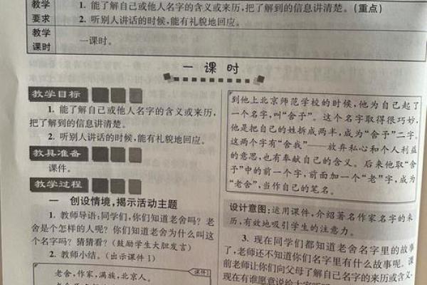 名字背后的故事——探寻杨驰名字的深层含义