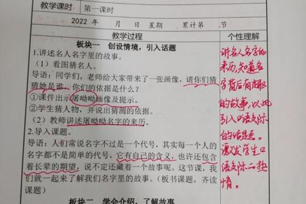 名字背后的故事——探寻杨驰名字的深层含义