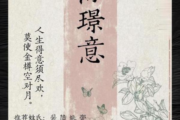 润泽人生：水润名字的内涵与寓愿