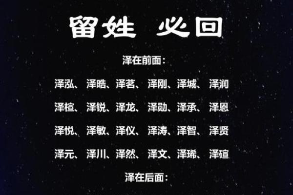 润泽人生：水润名字的内涵与寓愿