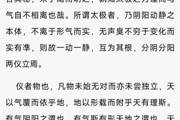 命运轨迹大揭秘：跟随命理专家，开启智慧人生之旅