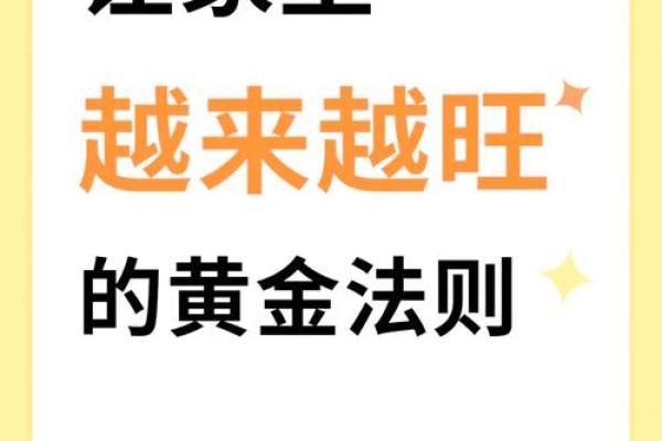 家居风水秘籍：掌握这些，让家运亨通！