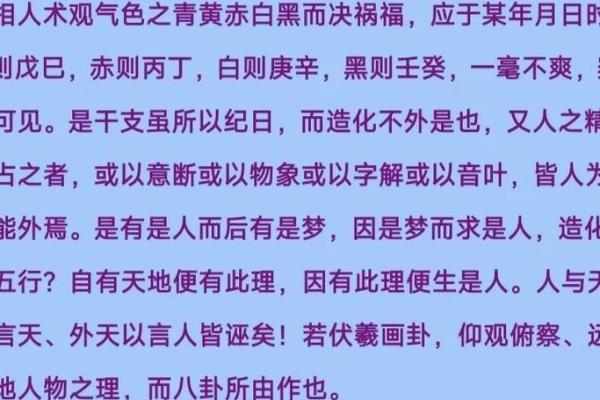 命运轨迹大揭秘：跟随命理专家，开启智慧人生之旅
