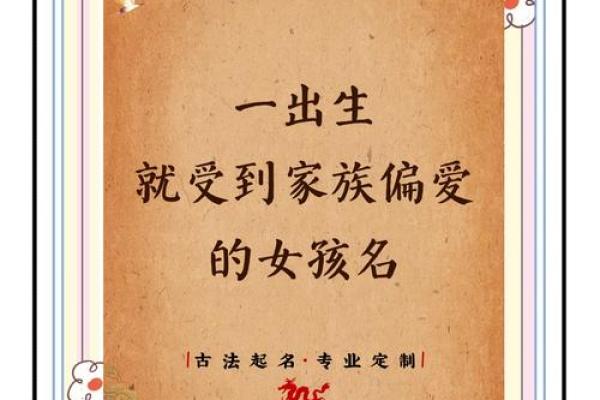 名字中的诗意与成长