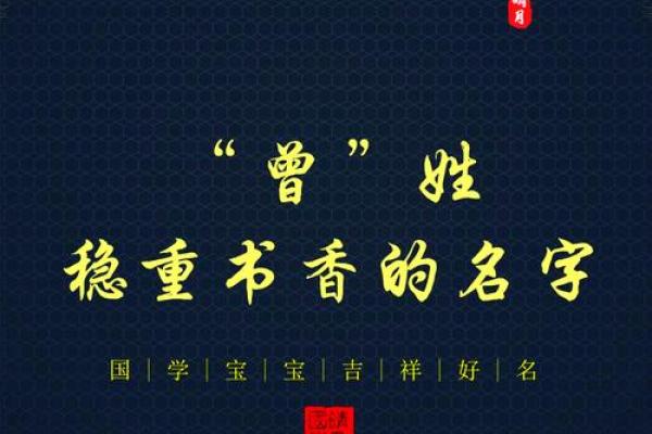 曾姓宝宝名字创意集