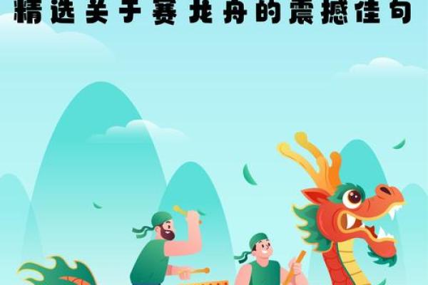 端午节：传承千年的民俗风情