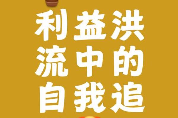 解锁命运密码：揭秘如何赢得人生大赢家