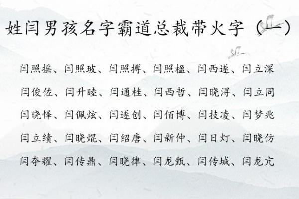 名扬四海，黎家宝贝男孩名字精选
