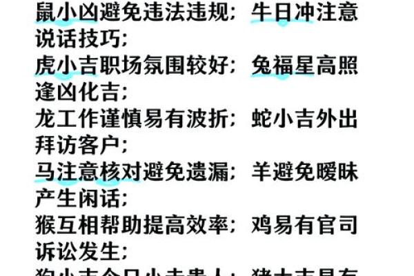 29岁转折点：揭秘命理运势大逆袭！