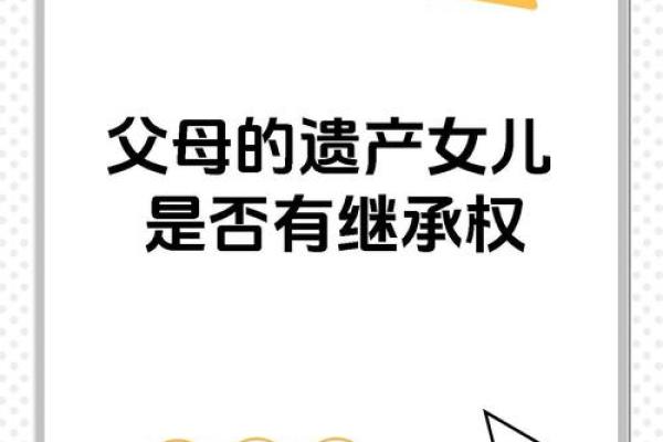 父母荣光，子女显贵：揭秘命理中的母以子贵现象