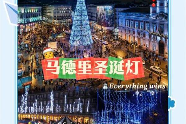 灯光璀璨，圣诞节的温馨习俗