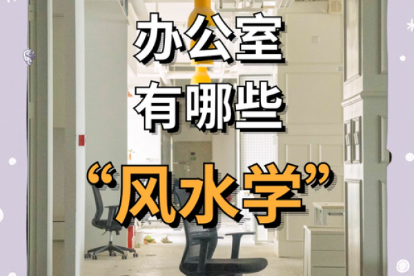 破解财运低迷！教你一招风水布局，招财进宝不是梦！