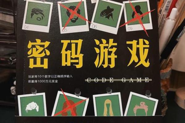 地支相冲揭秘：破解命运冲突的神秘密码