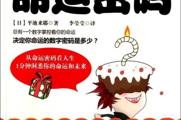 地支相冲揭秘：破解命运冲突的神秘密码
