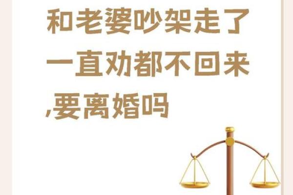 离婚背后的地支之谜，夫妻缘尽竟源于此
