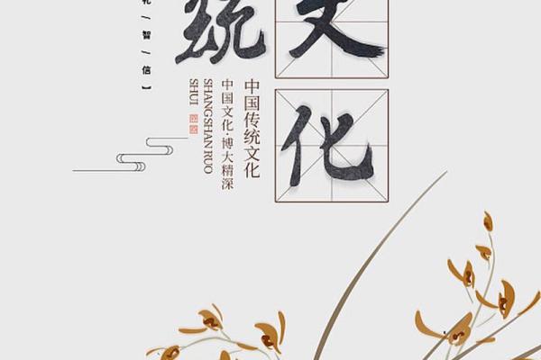 传统文化中的礼仪传承与创新