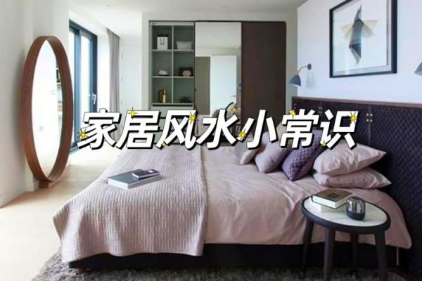 家居风水大师亲临指导，打造温馨舒适的家，让您的生活更美好！