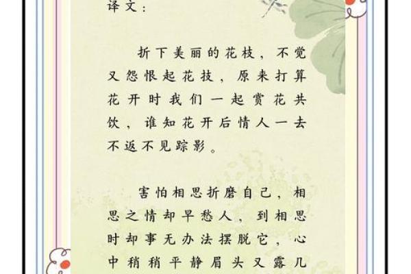 杨墨离：墨香飘溢，离愁别绪，文雅与情感的完美融合