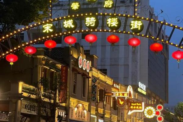 梦回节日繁华景，街头巷尾共欢腾