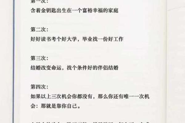热门话题！利智教你如何运用命理改变命运！