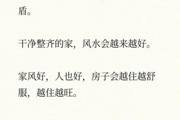 新房装修必看！家居风水禁忌排行，让你的家越住越旺！